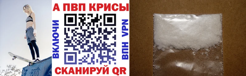 дарк нет формула Курск Alfa_PVP Crystall