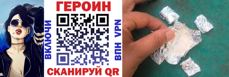Героин герыч Курск
